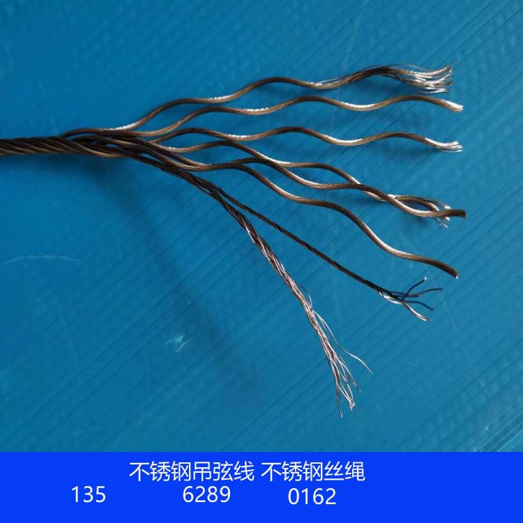 不锈钢吊弦线2023-04