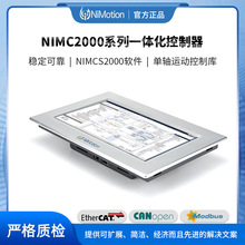 NIMCS2000编程软件|PLC软件|上位机运动控制器编程控制软件