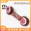 Tennis knot Christmas dog toy training interactive bite cotton rope double ball dual ball knot grinding dog toys spot