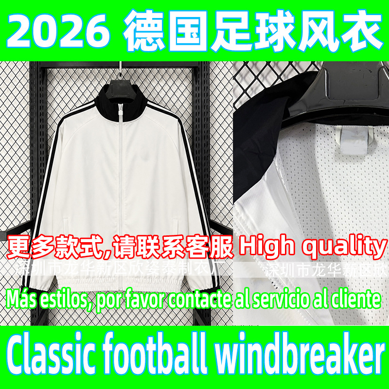German white classic retro football windbreaker 2026-27 classic soccer windbreaker