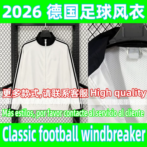 German white classic retro football windbreaker 2026-27 classic soccer windbreaker