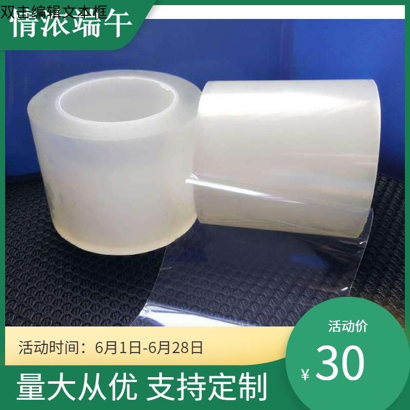 双面胶 吸盘辅助贴 墙面免钉无痕强力挂钩胶 透明PET挂钩胶