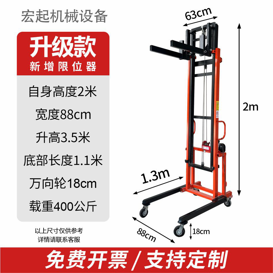 Elevador de tubería de ventilación Elevador de tubería de montaje Elevador de doble brazo Elevador eléctrico Plataforma de refrigeración Elevador de placa de refrigeración 220v