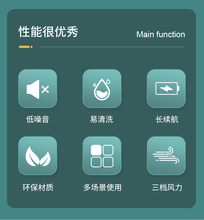 F26八爪鱼风扇_02