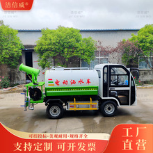 大型道路抑尘车 绿化浇灌环卫洒水车 电动四轮大容量雾炮车