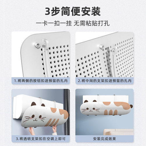 Air conditioning windshield, anti-straight blowout air outlet, windshield, air-conditioning air guide, postpartum wall-mounted universal