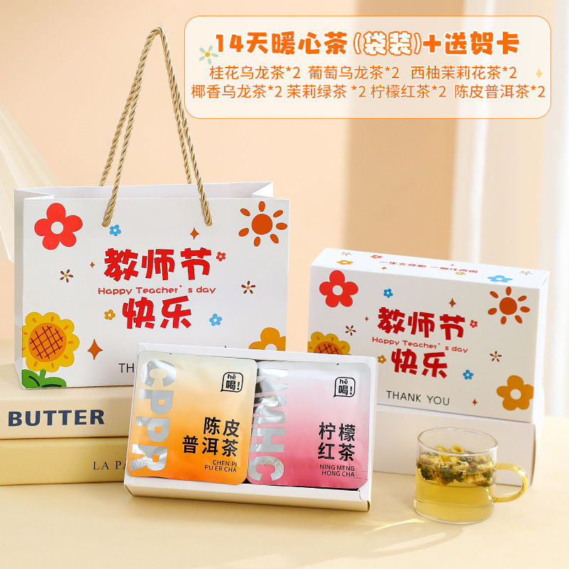 2025新款养生花茶茶叶礼盒伴手礼品送男女老师高档实用教师节礼物|undefined