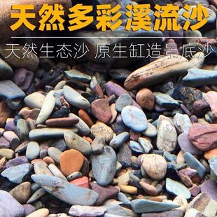 Stream Stone Large Rock Aquarium Fish Tank Landscaping Stone Natural Rockery Stone Courtyard Micro Landscape Bonsai Stone Raw Stone