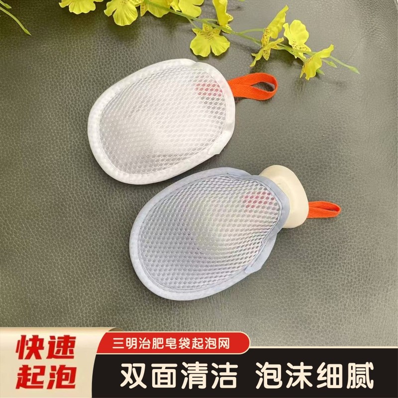 跨境香皂起泡袋沐浴球肥皂起泡网搓澡洗澡洗脸用网兜打泡网纱袋|undefined