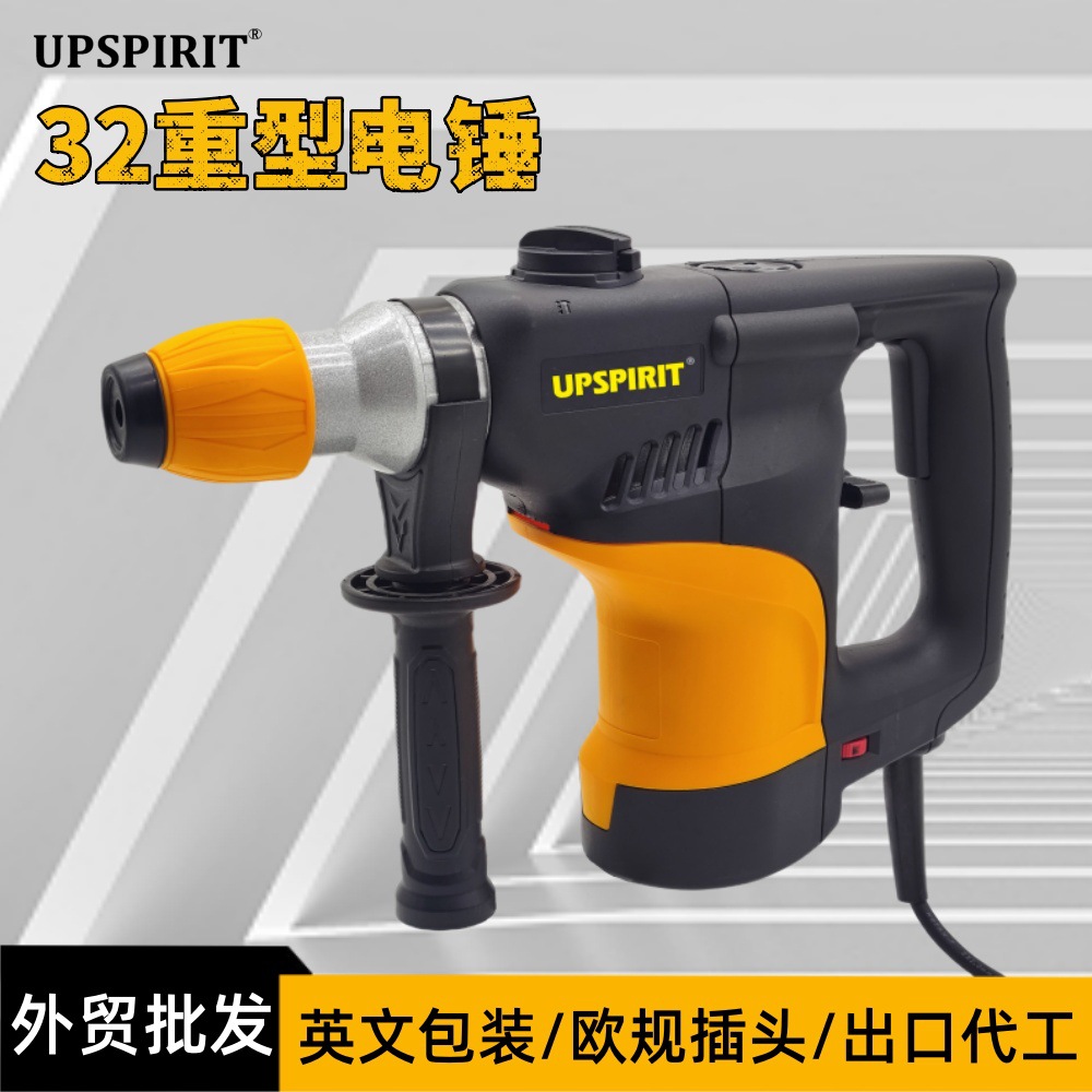 外贸电动工具32电锤 两用电钻工业级大功率冲击钻家用 电锤电镐