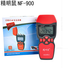 精明鼠 NF-900光功率計 光纖測試儀器 光衰測試儀