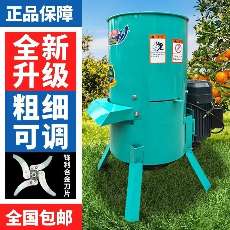 农村养殖碎菜机红薯南瓜萝卜土豆粉碎机养殖电动擦丝机喂鸡鸭鹅猪