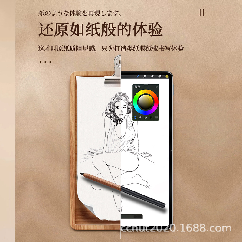 2020mi pad protective film xiaomi for xiaomi tablet 5pro paper film protective film