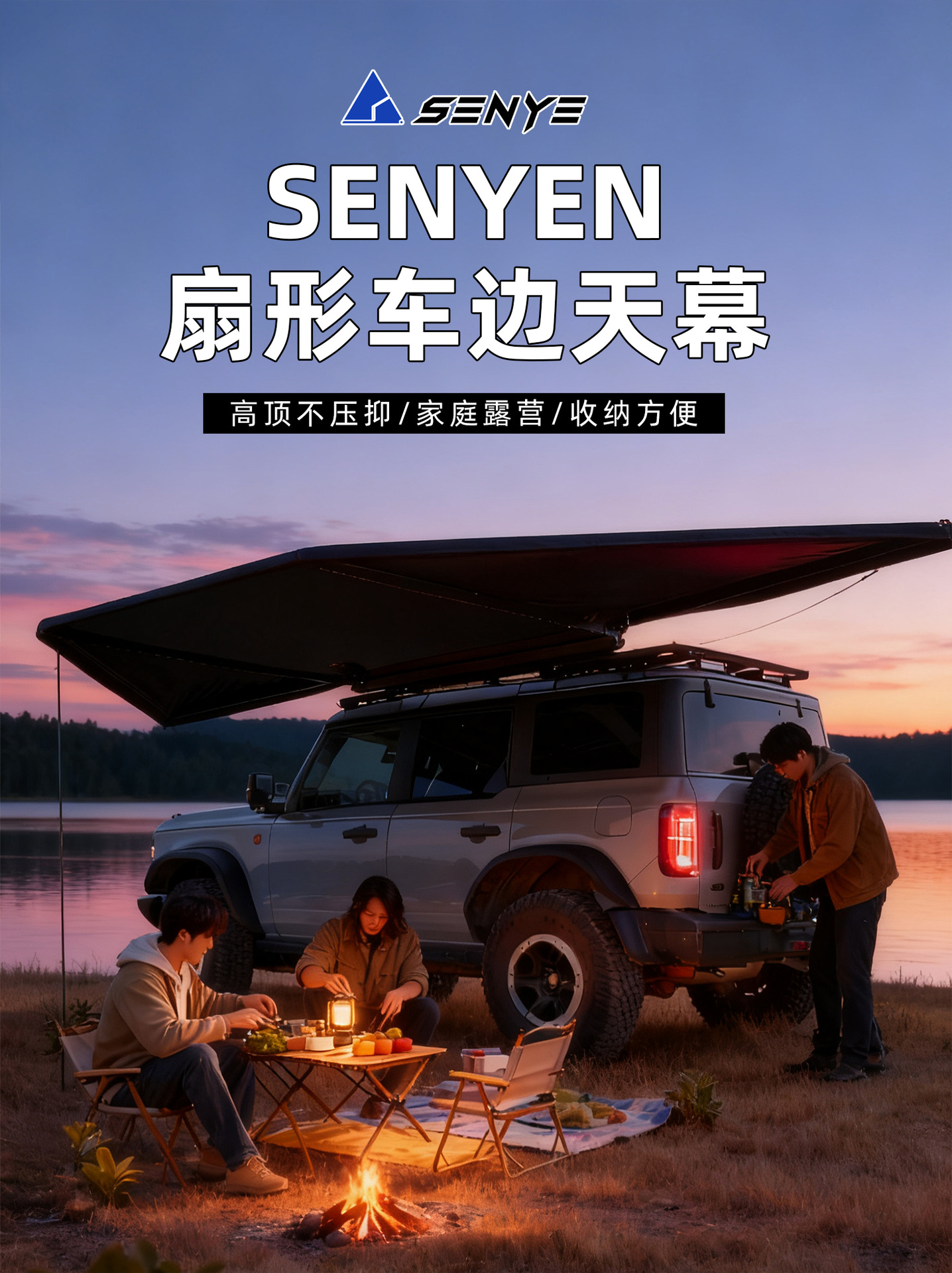 Senye Double-Pole 270-Degree Car Side Tent Three-In-One Outdoor Camping Side Tent Car Side 360-Degree Canopy