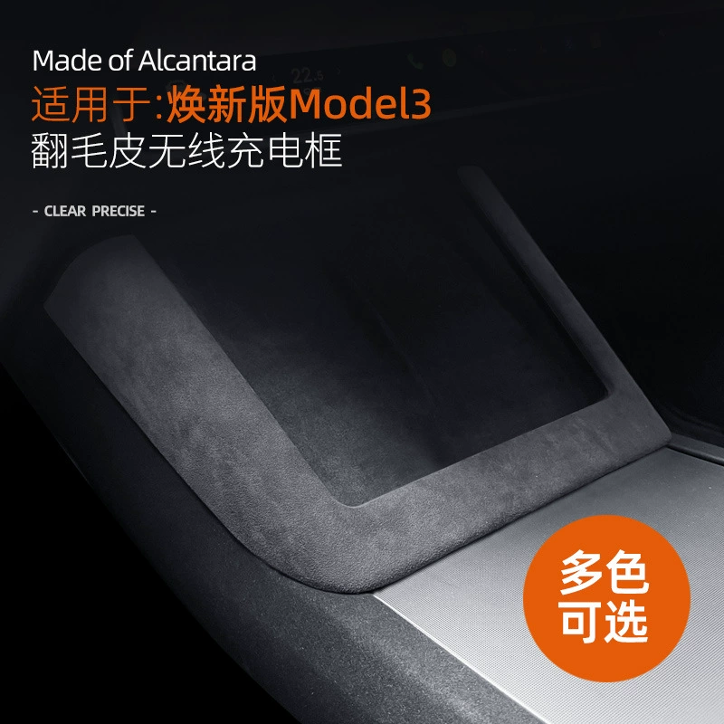 Подходит для Tesla Model3 Новая версия модификации аксессуаров для интерьера Беспроводная зарядная рамка Модификация алькантары