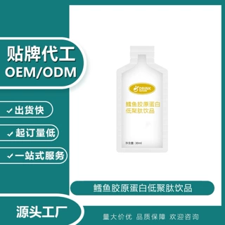 鳕鱼胶原蛋白低聚肽饮品 小分子活性肽烟酰胺燕窝肽 源头贴牌代工