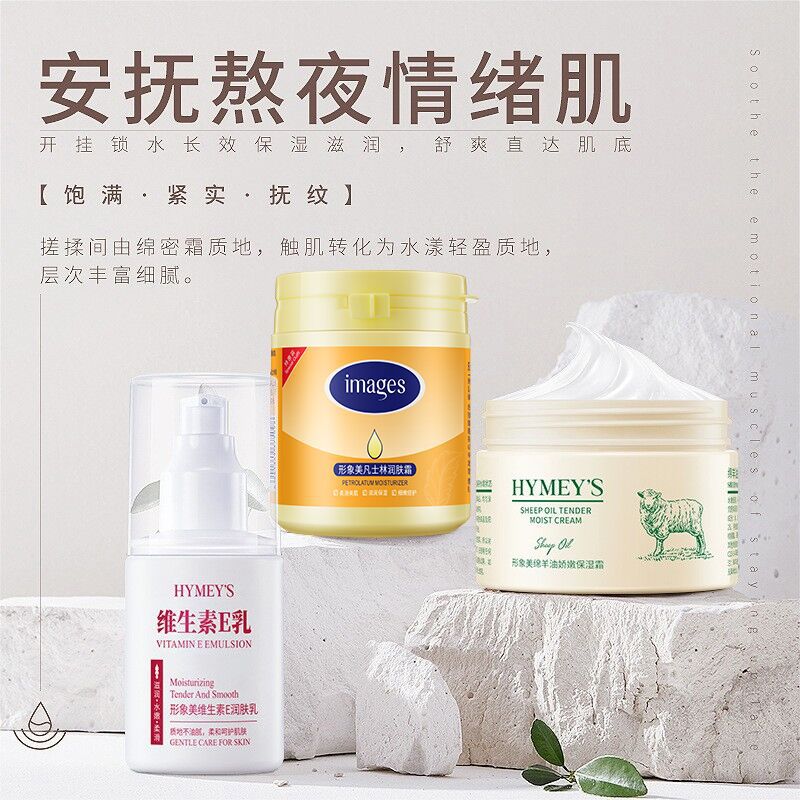 Crema Hidratante de Lanolina Image Beauty, Crema Hidratante y Anti-Resequedad para el Cuidado de la Piel en Otoño e Invierno, Loción Corporal, Crema Facial Hidratante, Venta al Por Mayor