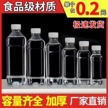 一次性矿泉水空瓶子pet分装瓶饮料瓶食品级带盖500ml透明塑料瓶子