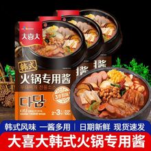 大喜大韩式火锅酱部队火锅底料泡菜锅料大酱汤拉面年糕酱料