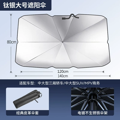 [Premium Selection] Car Sunshade and Heat Insulation Umbrella with Customized Logo for Front Windshield, Car Sunshade for Front Windshield (Sun shade) - parasol-titanium-silver-large-size-14080cm