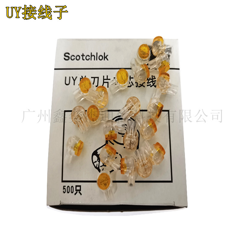 3MUY接线子 K1单刀片二芯接续端子 网络网线电话快接连接头