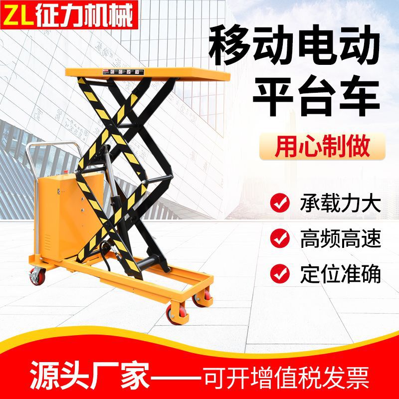 移动电动平台大吨位双叉仓库卸货高空作业升降台批发电动液压平台
