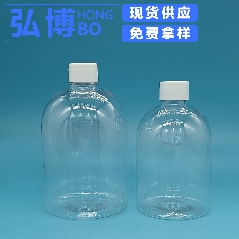 现货上新500ml洗手液瓶 pet塑料瓶消毒液除螨剂喷雾瓶 圆肩洗发水