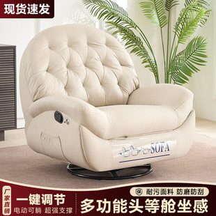 Multifunctional Single Sofa Chair That Can Lie down and Sleep, Living Room and Bedroom Rocking Chair, First-Class Space Lazy Sofa Cabin