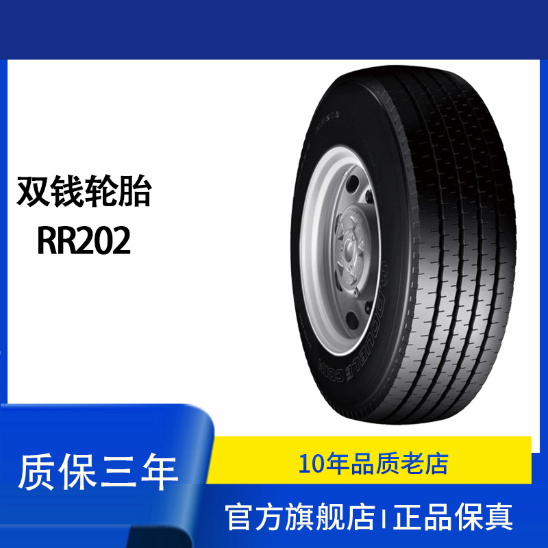 双钱轮胎900R20 RR202花纹全钢客货车轮胎 工厂直销