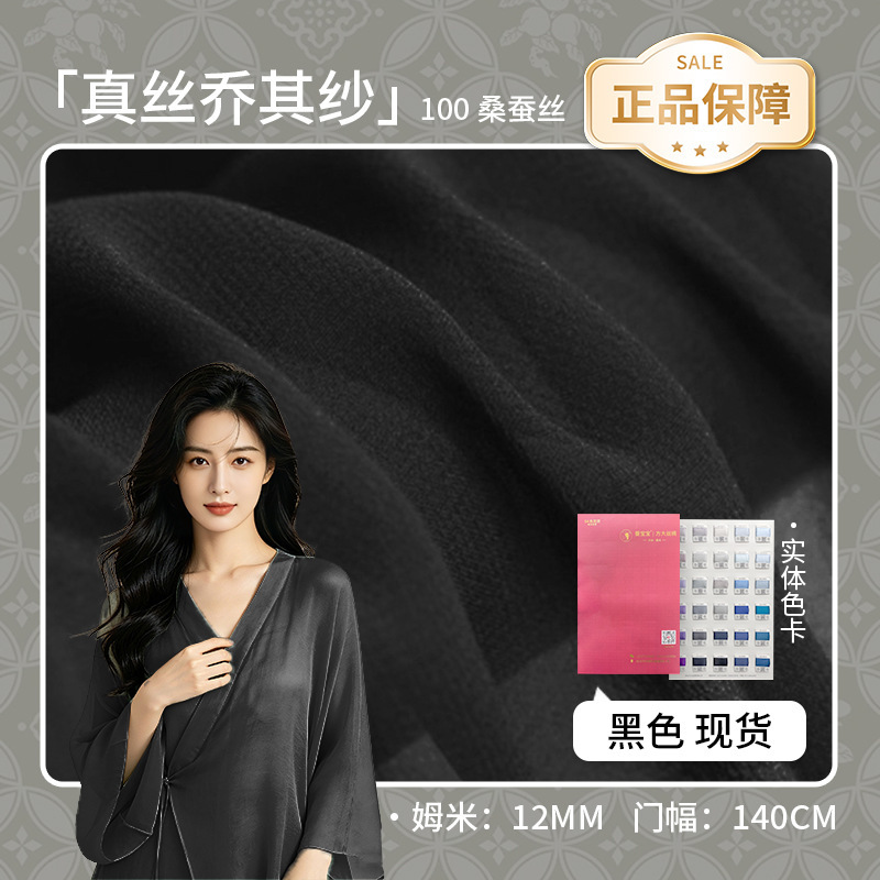 12 Momme 140 Width Silk Pajamas, Wedding Dresses, and Dresses Made of 100% Mulberry Silk, Lightweight, Flowy, and Breathable, Available for Customization 12 Momme 140 Width Silk Pajamas, Wedding Dresses, and Dresses Made of 100% Mulberry Silk, Lightweight, Flowy, and Breathable, Available for Customization