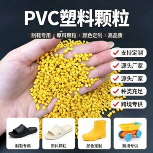 �Sɫ����PVCע���w��ԭ�Ͼ�����ϩ���������w�������Ь�S�Ҍ���
