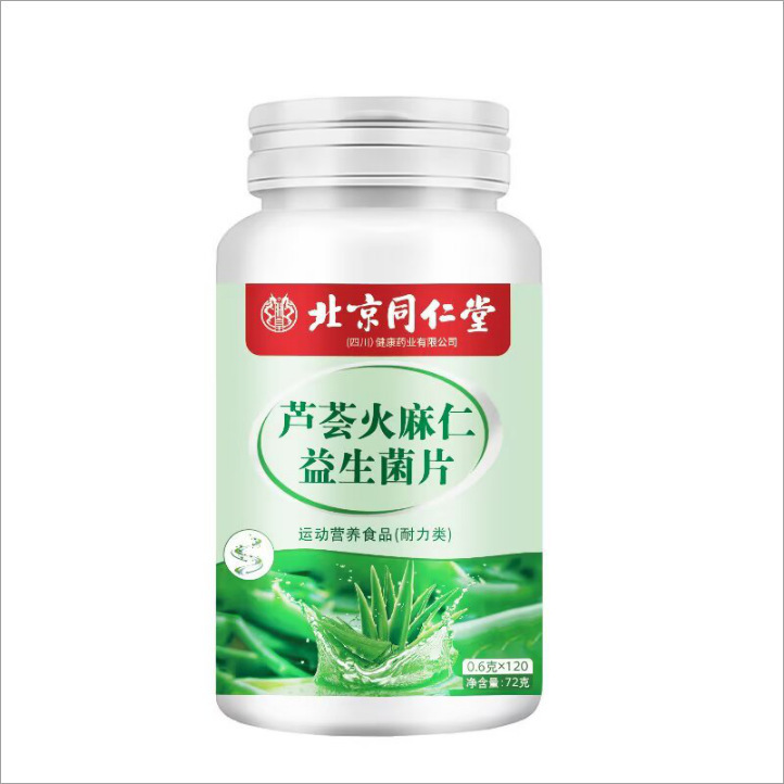 Beijing Tongrentang (Sichuan) Health Pharmaceutical Co., Ltd. Aloe Vera Hemp Seed Probiotic Tablets One-Piece Dropshipping