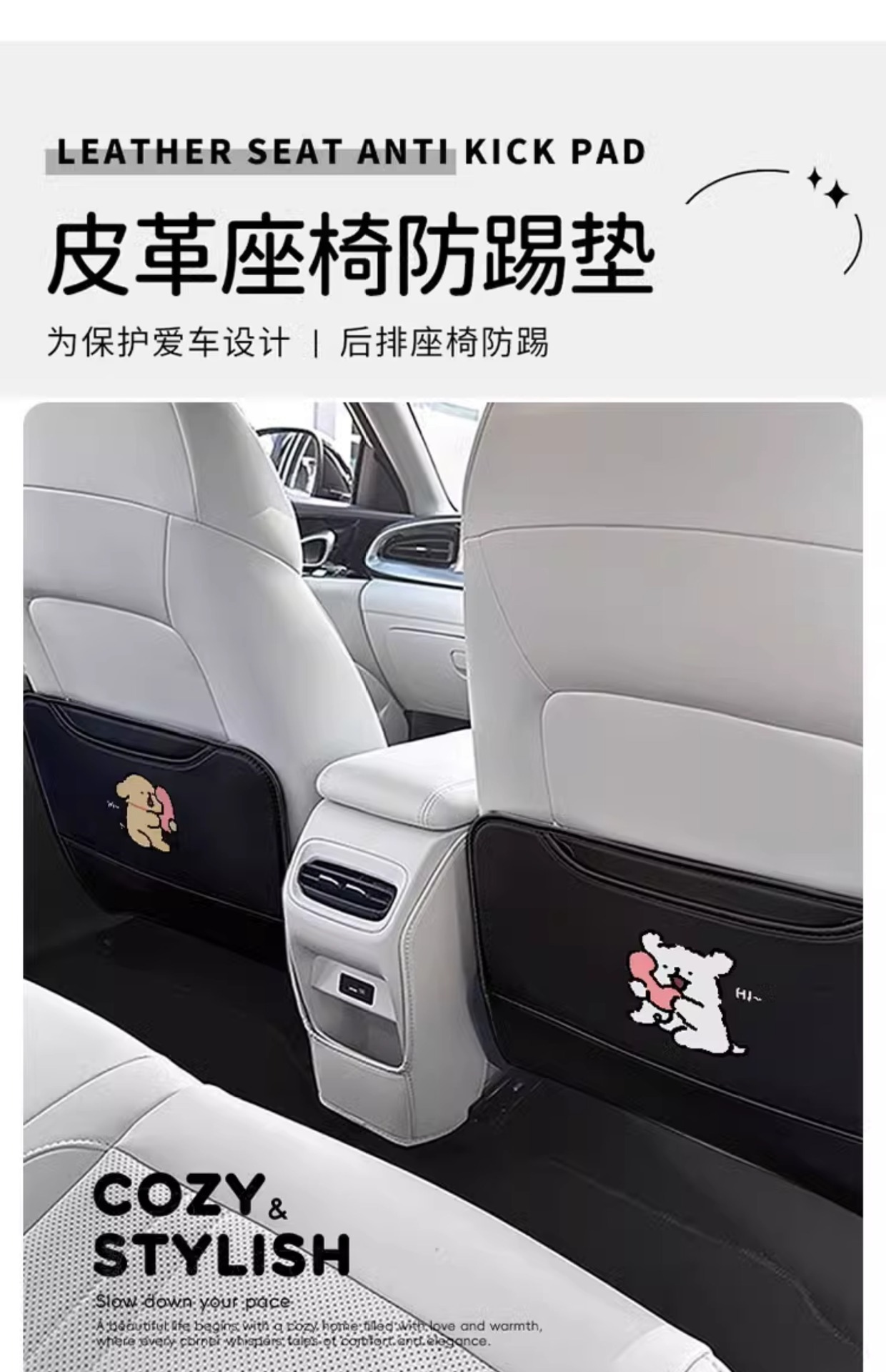 Couple Puppy Car Anti-Kick Pad New Kids Seat Back Anti-Kick Pad Cute Universal Car Rear Anti-Dirty Pad