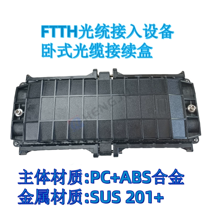 Горизонтальная оптическая муфта-коннектор 3 входа/3 выхода, 96 волокон, GJS-H096, тип Haver