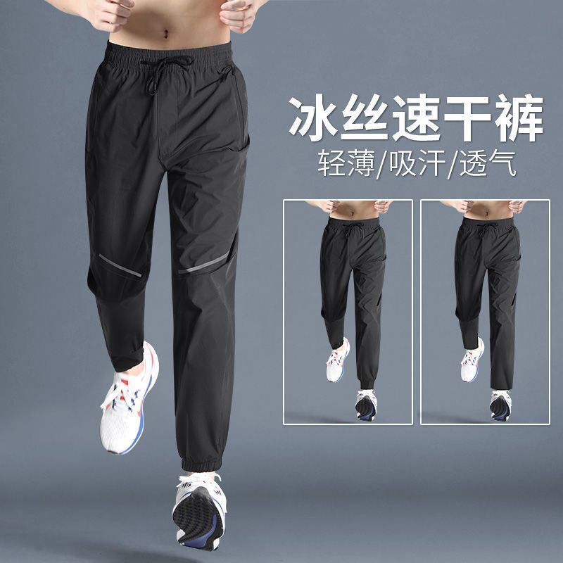 Men's Athletic Pants for Fitness Training, Ice Silk, Summer Thin Quick-Dry Casual Joggers, Running Sports Woven Pants Men's Athletic Pants for Fitness Training, Ice Silk, Summer Thin Quick-Dry Casual Joggers, Running Sports Woven Pants