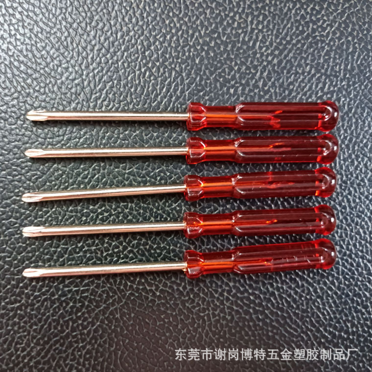 迷你小号螺丝刀  十字螺丝批 2.5mm笔记本电脑手机玩具配送螺丝刀