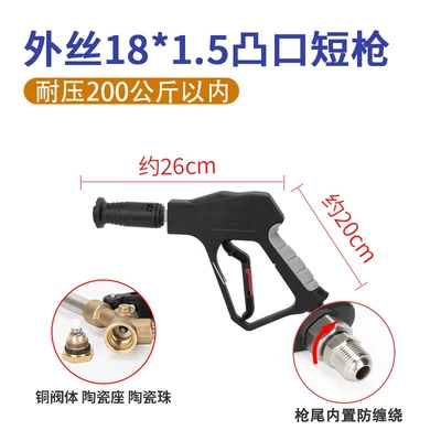 High pressure car wash water gun – cat cleaning machine nozzle, spray gun - g2-pro-convex-mouth-external-thread-m18-short-gun