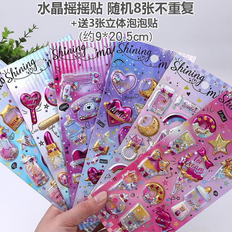 크리스탈 셰이커 스티커 [8종 + 무료 버블 스티커 3종]