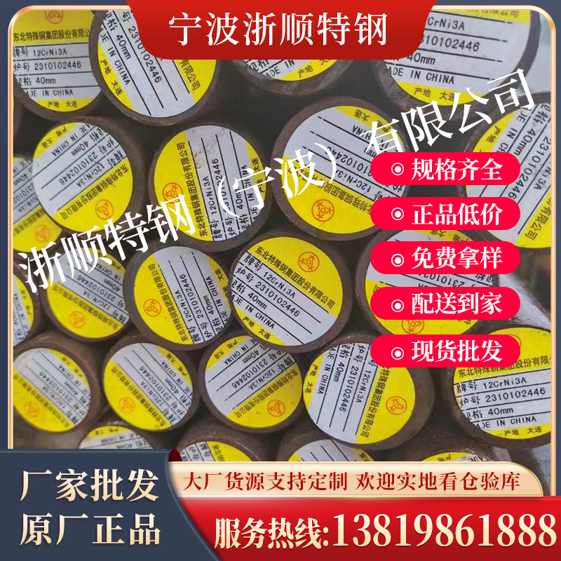 现货45CrNiMoV合金钢 D6AC圆钢45CrNiMo1V圆棒 4330V特种钢 军工