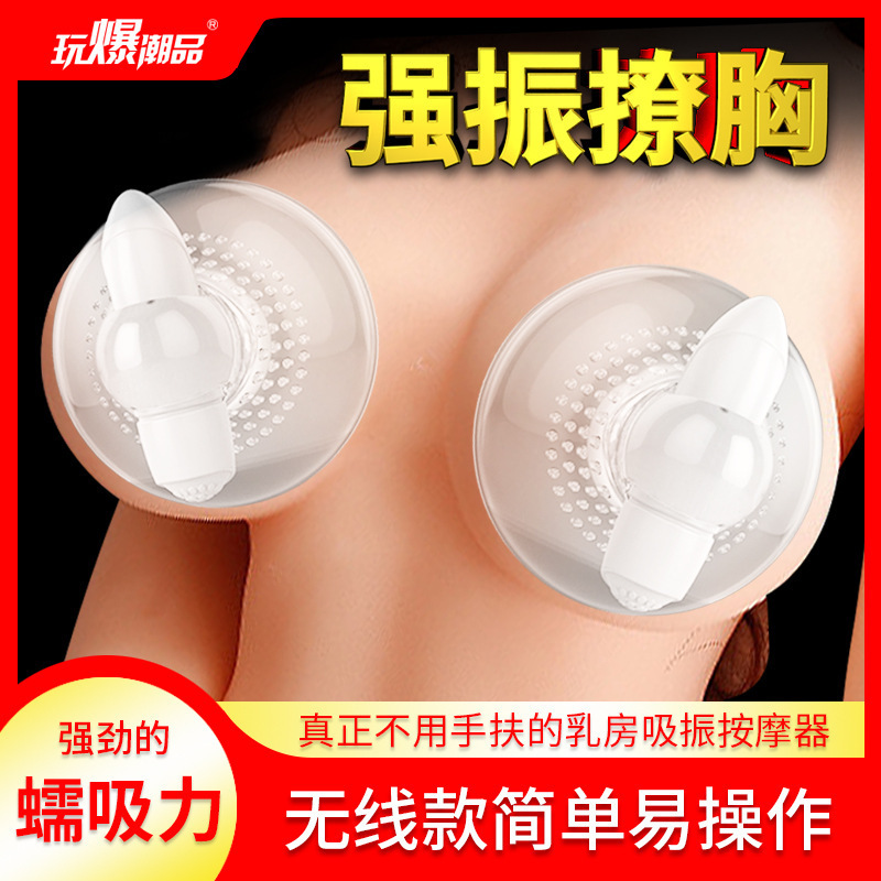 To please the breast Yin vibration absorption double vibration massager squirrel jumping egg light touch heavy touch vibration ring desire private soldiers