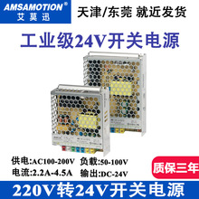 ��ĪѸ���I��24V�_�P�Դ����220V�Dֱ��24V LED�_�P�Դ50/100W