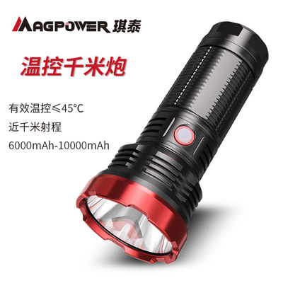 Long shot To configure Strong light Flashlight 6000mAh outdoors Led Flashlight Field Meet an emergency Searchlight