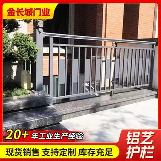 铝合金阳台护栏别墅庭院小区院墙花园露台室户外栅围防护围墙护栏