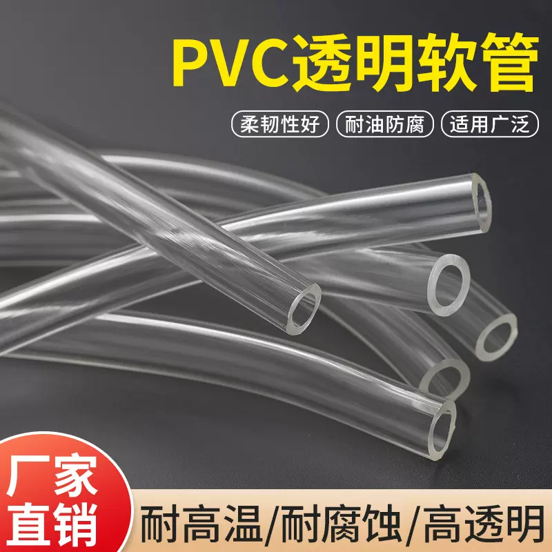 pvc软管透明家用水管浇花塑料管水平管排水管子4分6分油管牛筋管