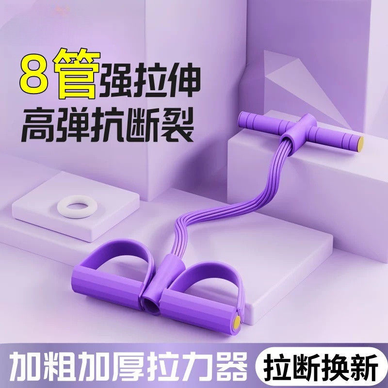 8ストランドペダルテンショナー、フィットネスヨガ、高弾性テンションロープ、オープンバック、ホーム腹筋サポート、クリエイティブ|undefined