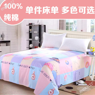 Pure Cotton Bed Sheet Single Piece, All-Cotton Twill Floral Striped Sheet. Meter Bed. Meter Single/Double Student