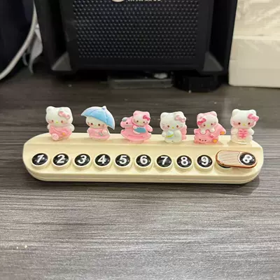 New standing KT cat number plate moving license plate temporary parking plate telephone plate car decoration car interior (Nömrəli dayanma kartı) - kt-cat-sisters-beige-aromatherapy-stop-sign