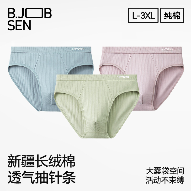 Men's Briefs, Pure Cotton, Class a Cotton, Breathable, Mid-Waist, Large Size, High-End, Spring and Summer, Men's Briefs