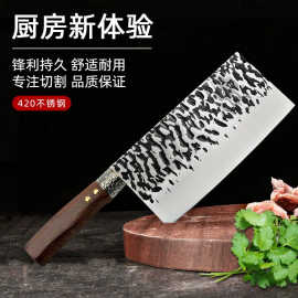 工厂直供不锈钢刀锻打锤纹刀斩切丝两用菜刀切片切肉厨师用刀