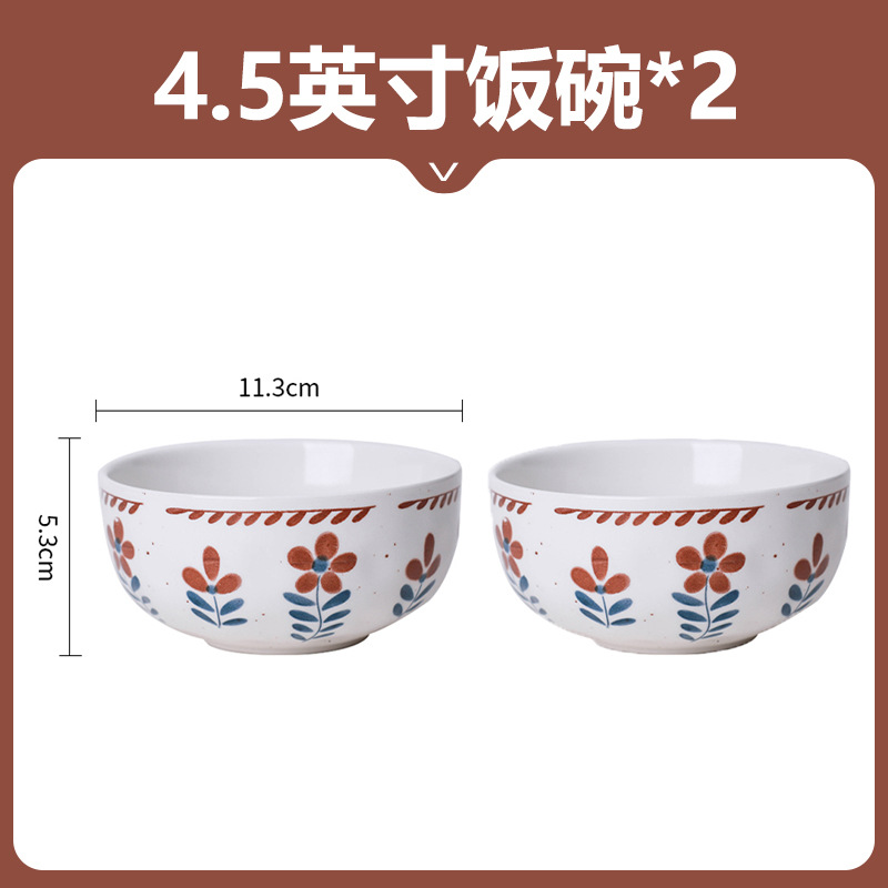 4.5인치 밥그릇 - 레트로플라워 - 2개